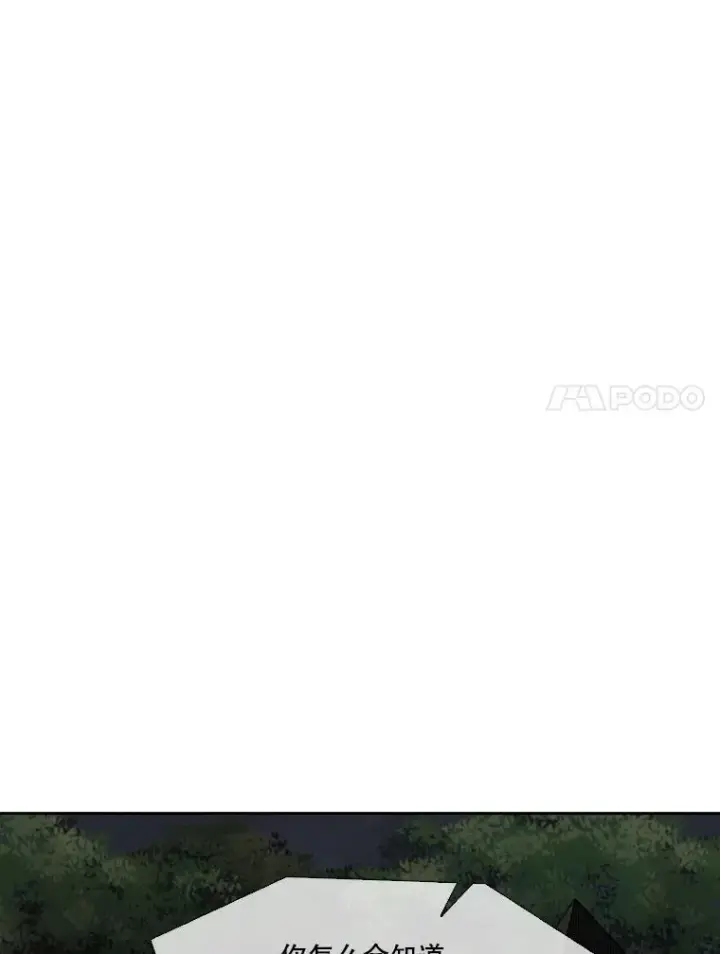 《鲨鱼》111.离别酒图38