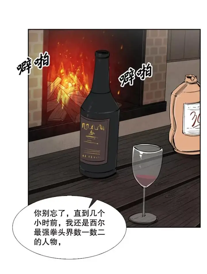 《鲨鱼》111.离别酒图40