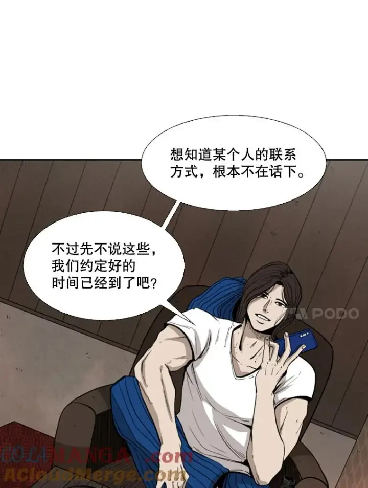 《鲨鱼》111.离别酒图41