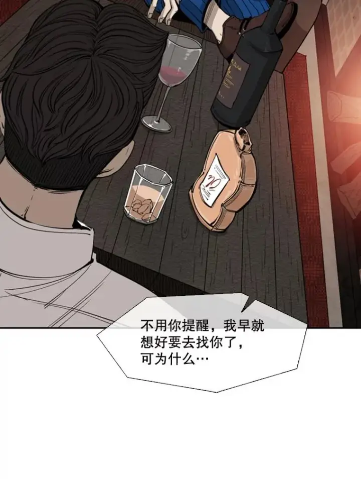 《鲨鱼》111.离别酒图42