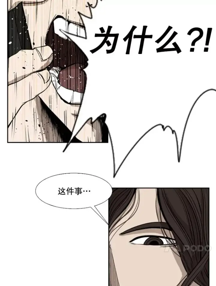 《鲨鱼》111.离别酒图44