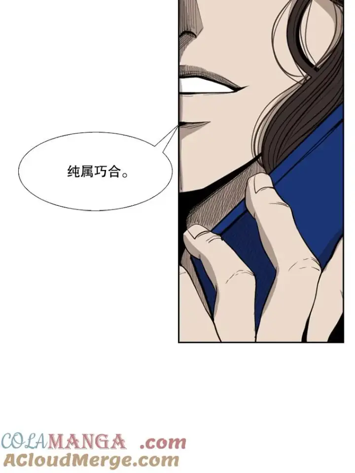 《鲨鱼》111.离别酒图45