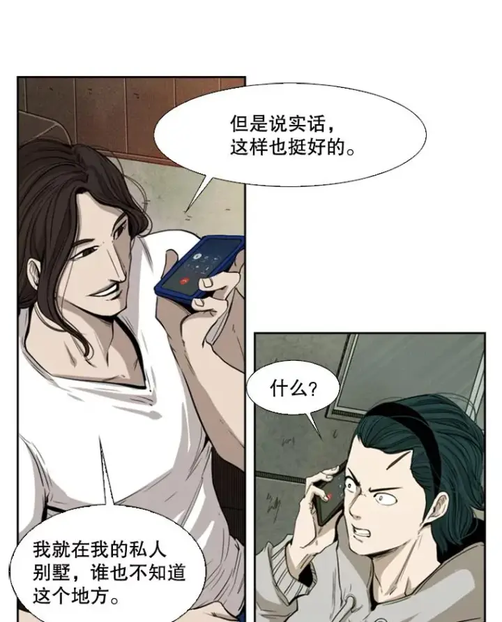 《鲨鱼》111.离别酒图46