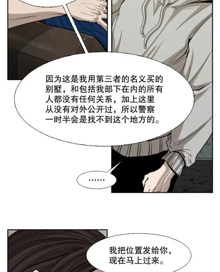 《鲨鱼》111.离别酒图47