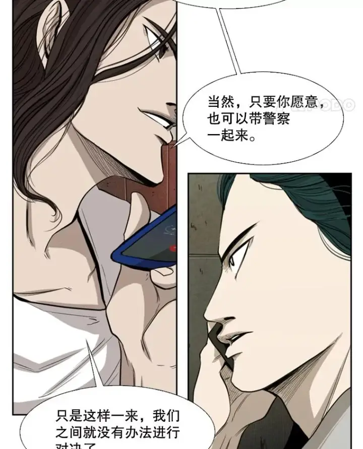 《鲨鱼》111.离别酒图48