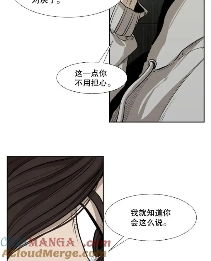 《鲨鱼》111.离别酒图49