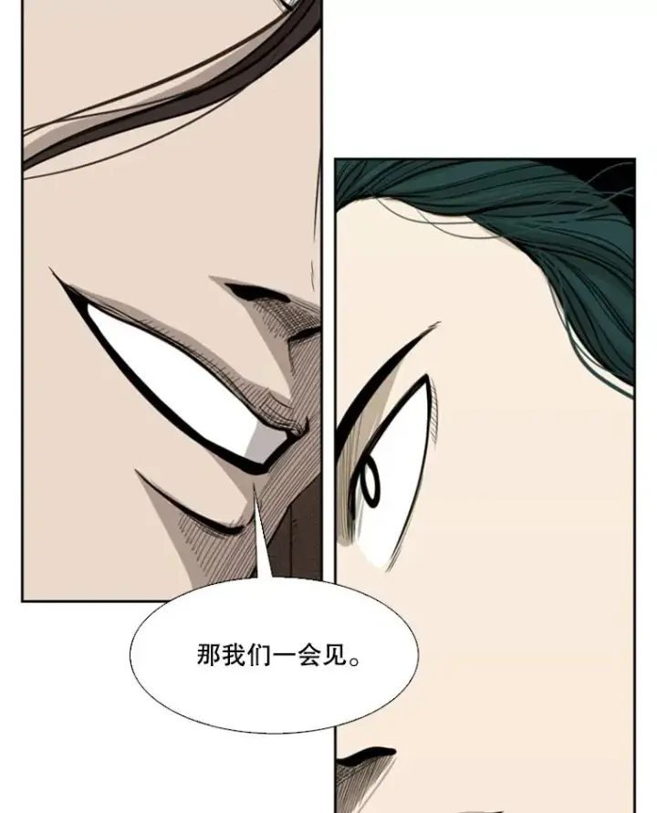 《鲨鱼》111.离别酒图50
