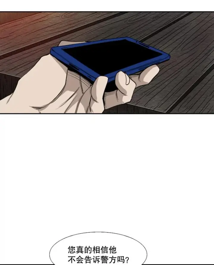 《鲨鱼》111.离别酒图52