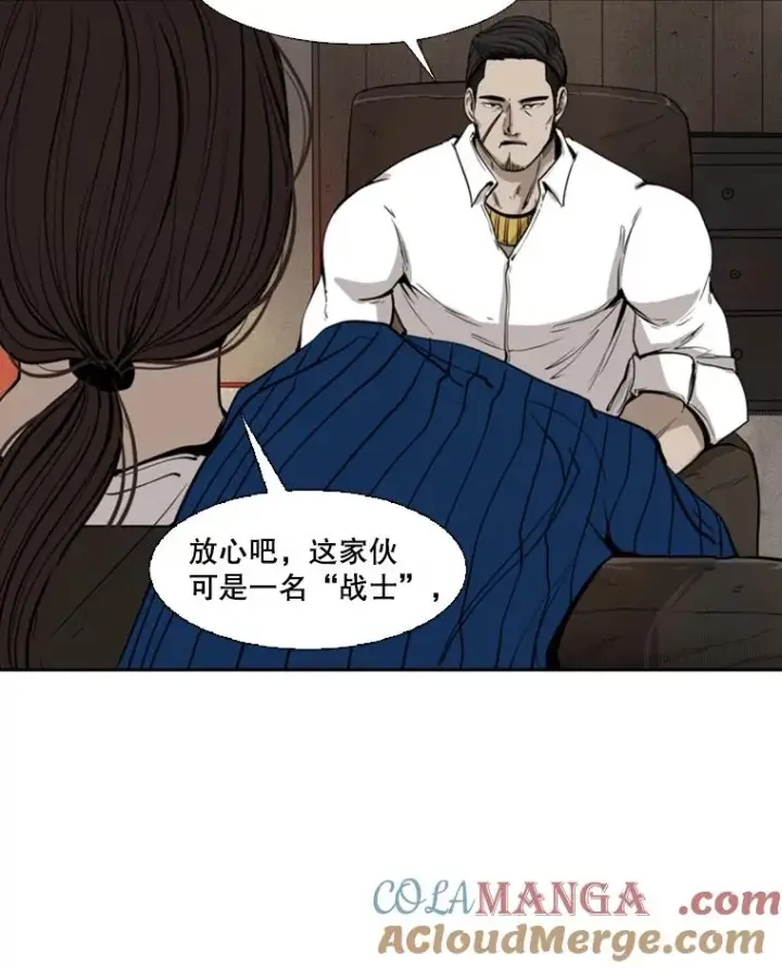 《鲨鱼》111.离别酒图53