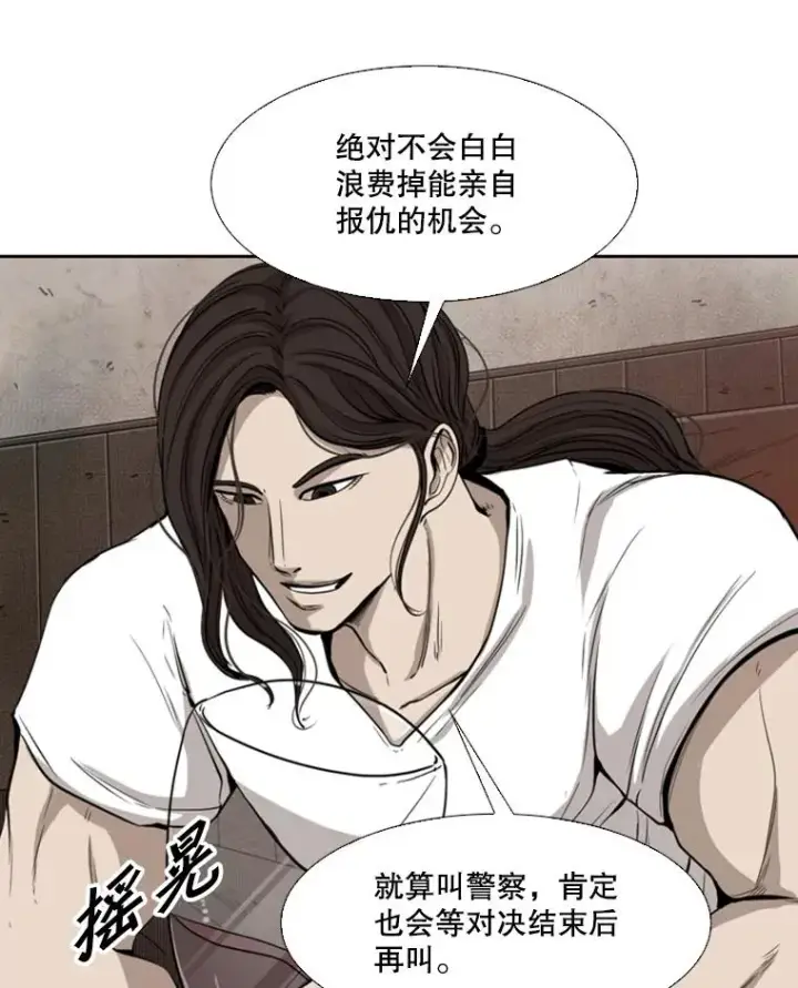 《鲨鱼》111.离别酒图54