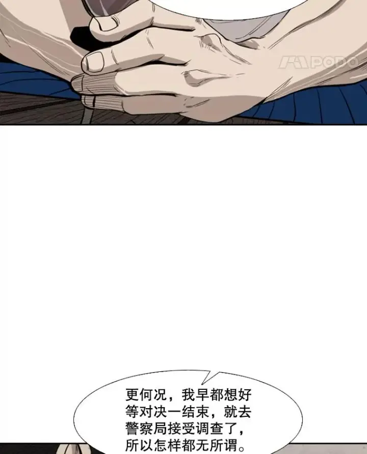 《鲨鱼》111.离别酒图55