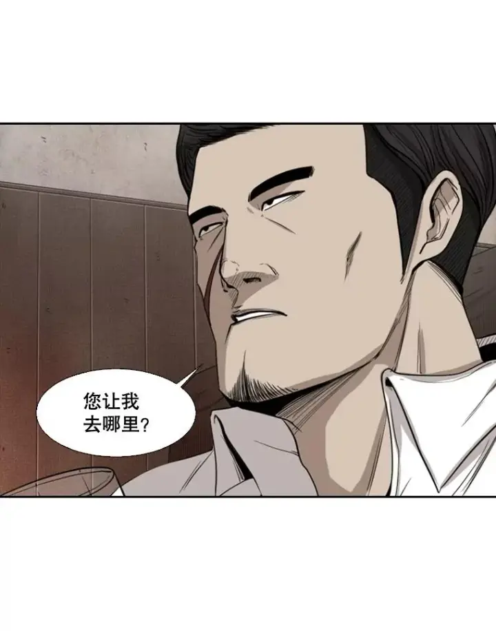 《鲨鱼》111.离别酒图59