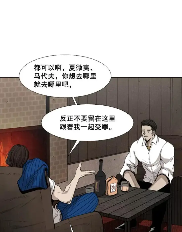 《鲨鱼》111.离别酒图60