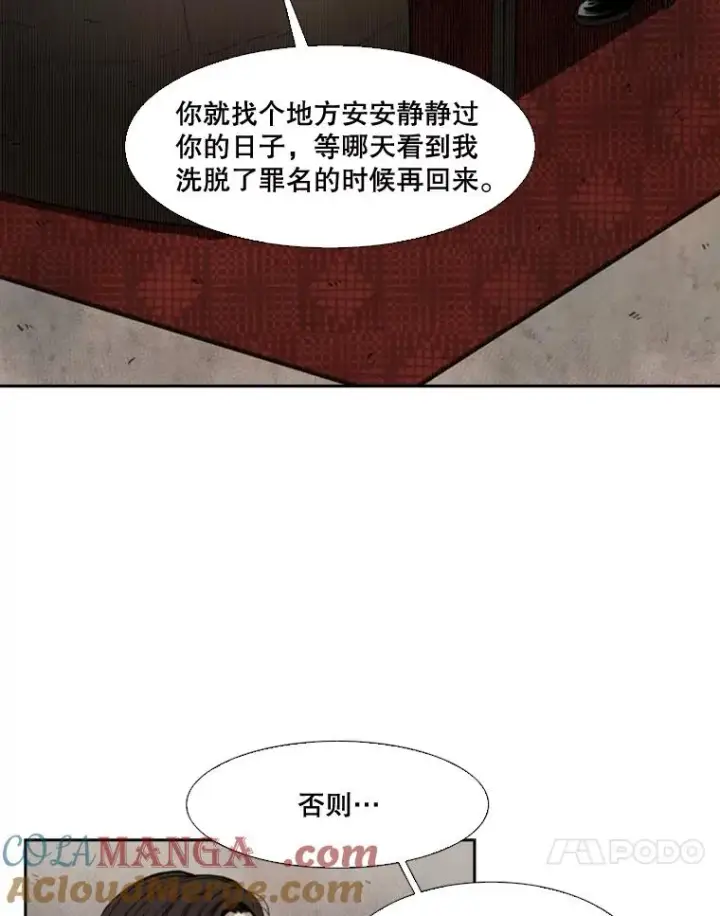 《鲨鱼》111.离别酒图61