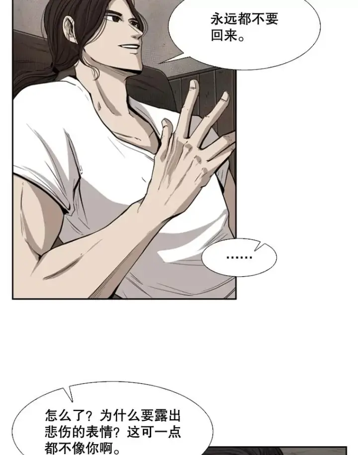 《鲨鱼》111.离别酒图62