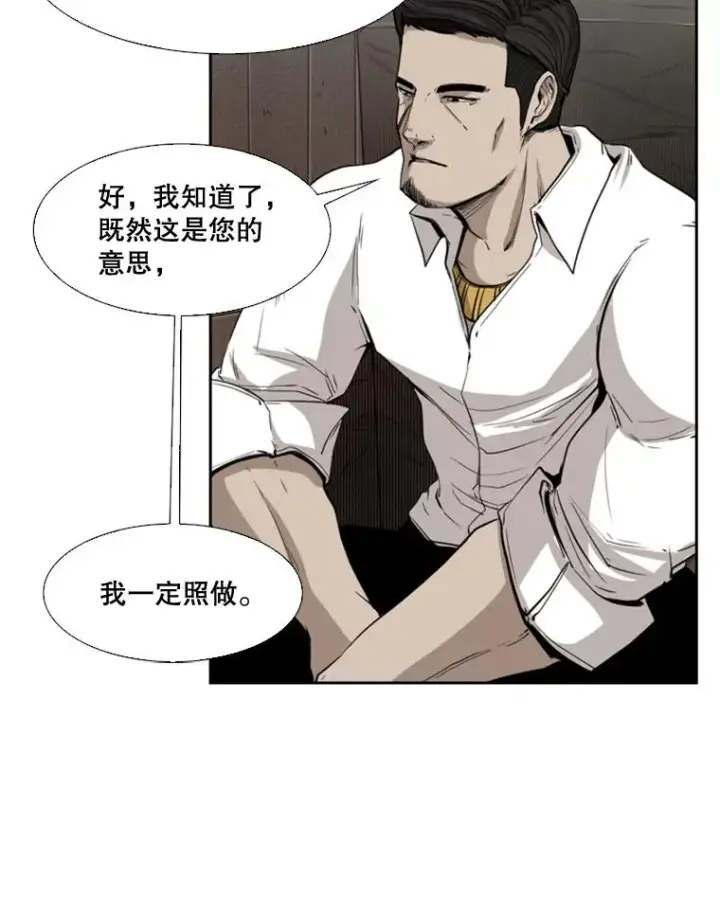 《鲨鱼》111.离别酒图63