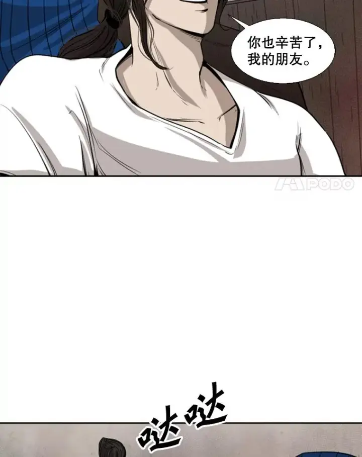 《鲨鱼》111.离别酒图75
