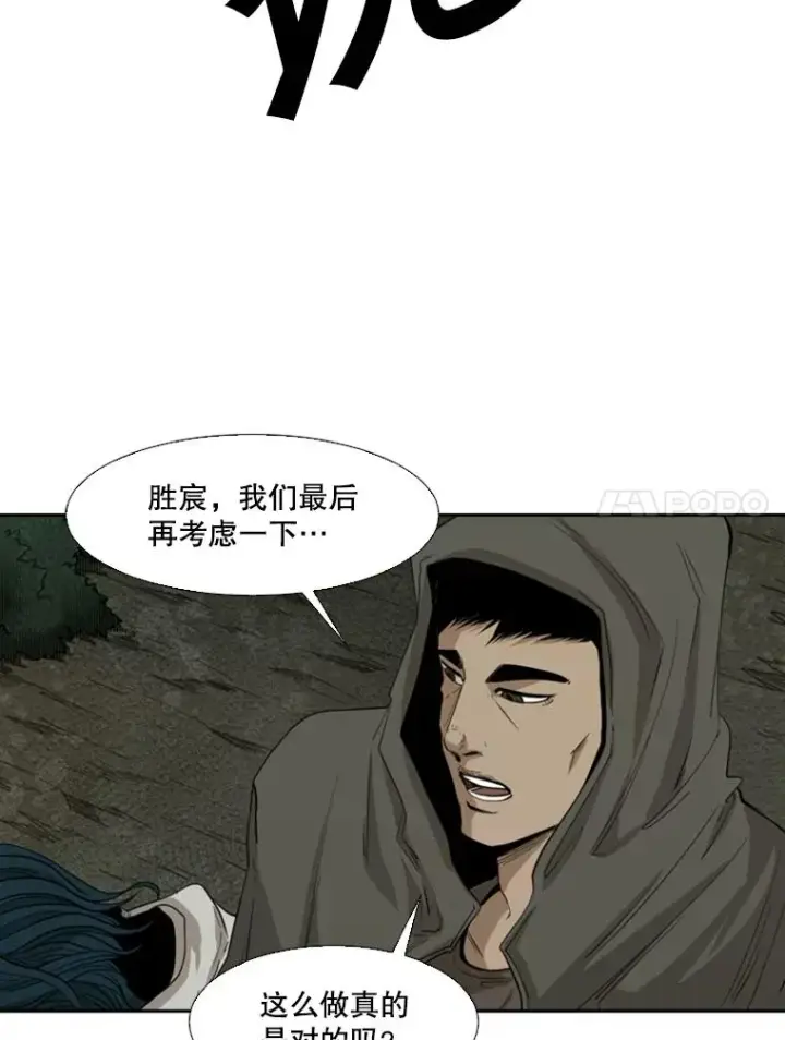《鲨鱼》111.离别酒图95