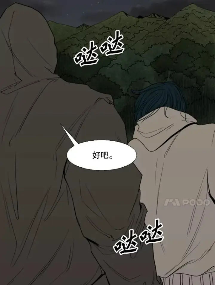 《鲨鱼》111.离别酒图98
