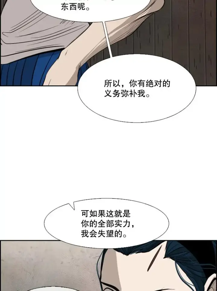 《鲨鱼》112.对决图100