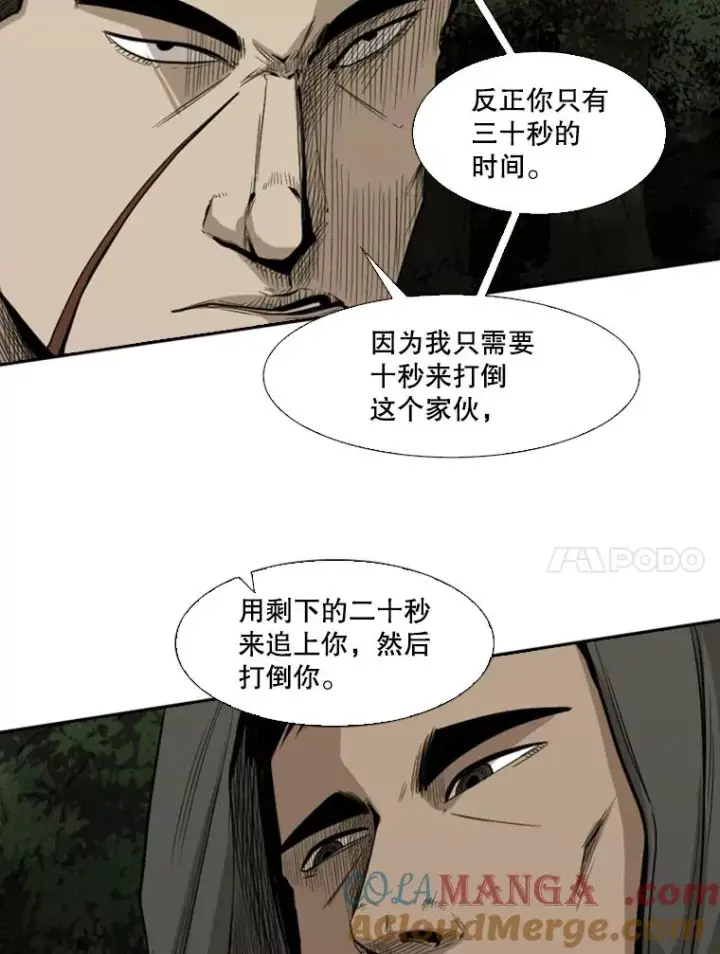 《鲨鱼》112.对决图25