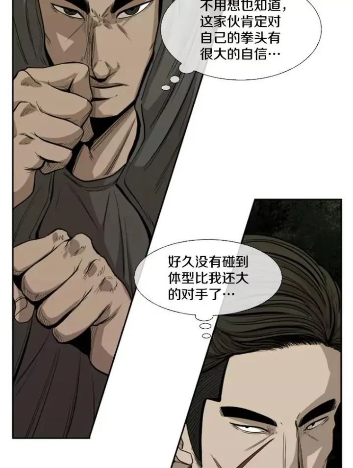 《鲨鱼》112.对决图31