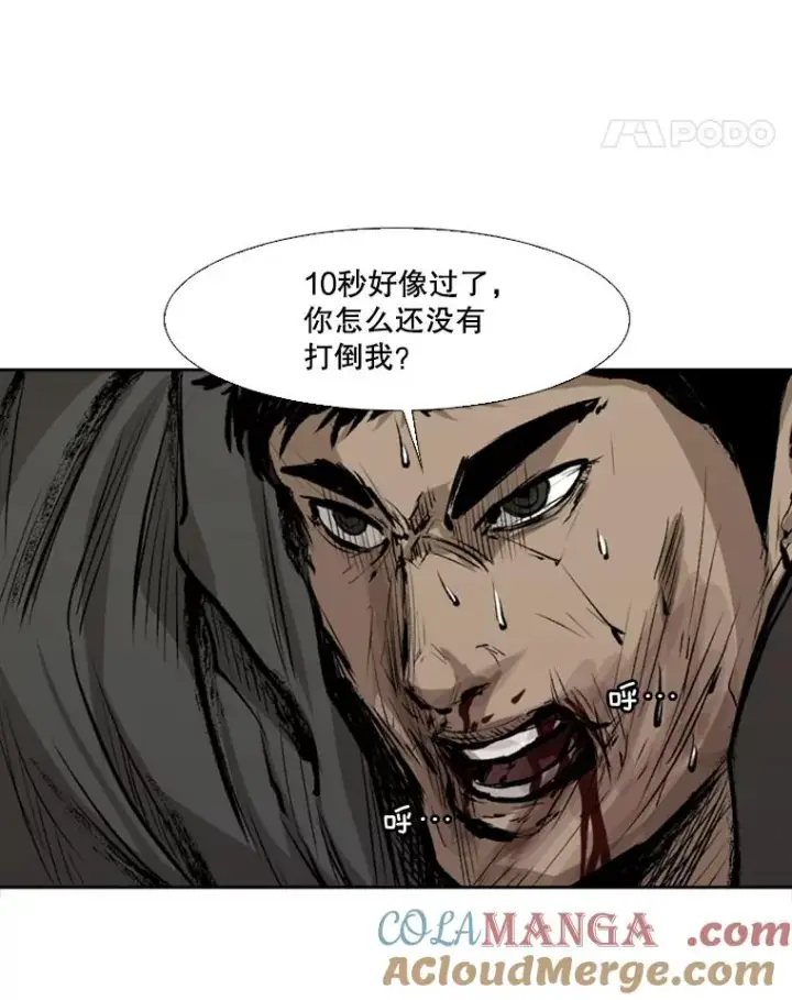 《鲨鱼》112.对决图65