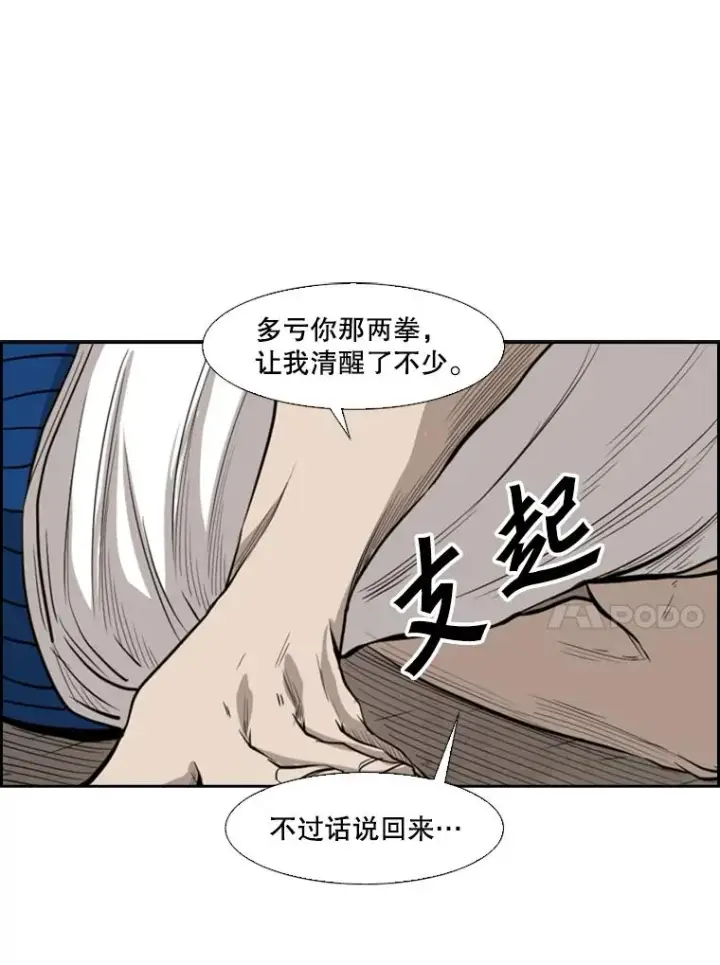 《鲨鱼》112.对决图98