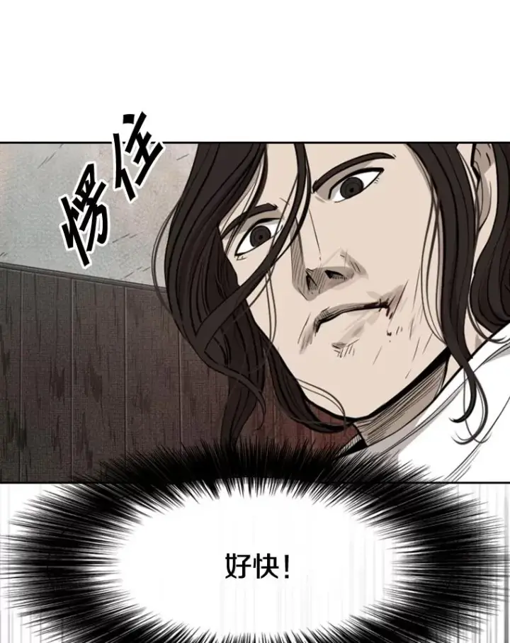 《鲨鱼》113.对决（2）图110