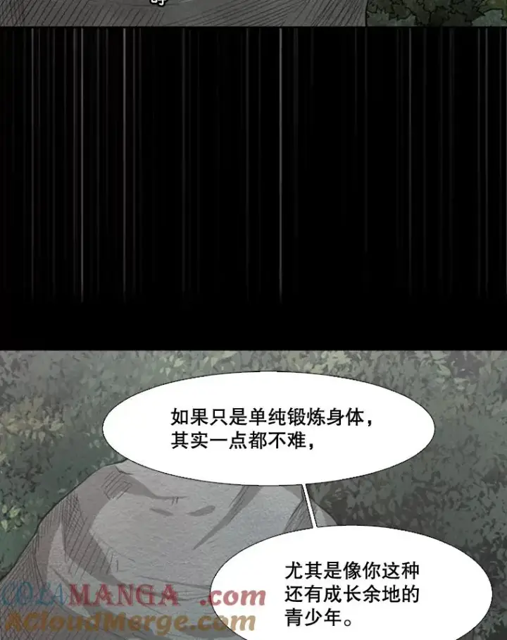 《鲨鱼》113.对决（2）图113