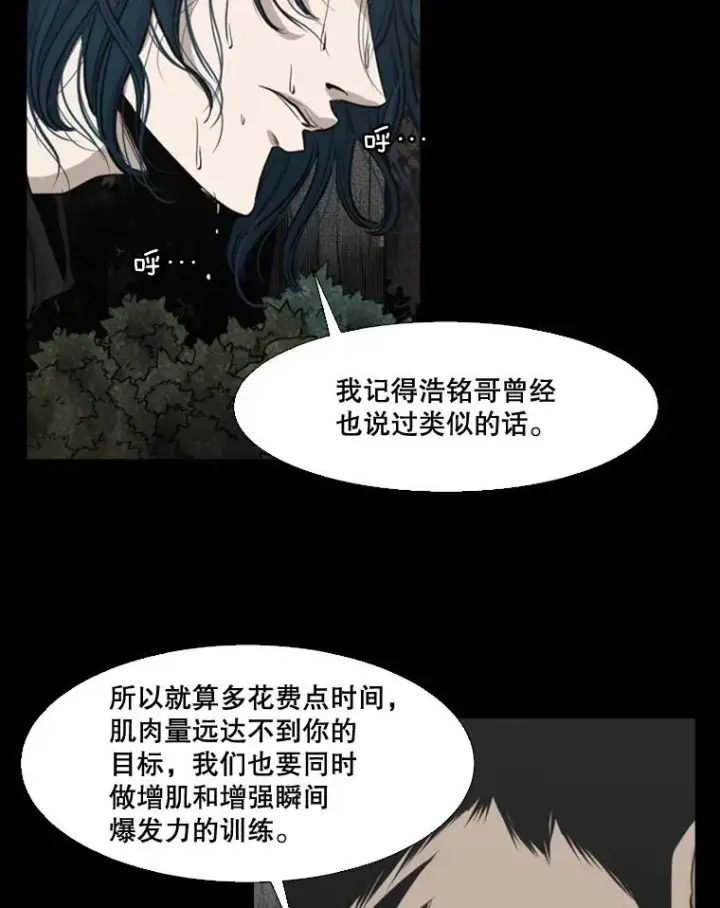 《鲨鱼》113.对决（2）图116