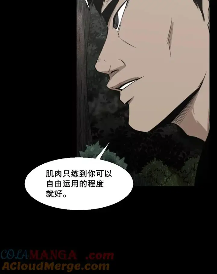《鲨鱼》113.对决（2）图117