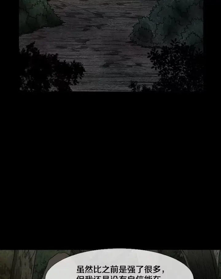 《鲨鱼》113.对决（2）图119