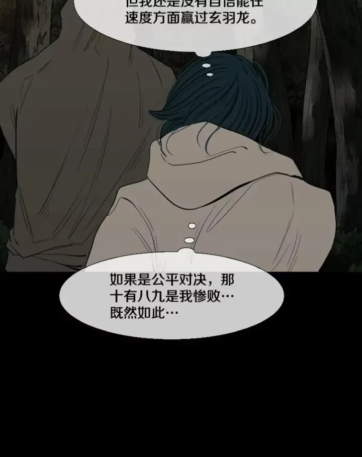 《鲨鱼》113.对决（2）图120