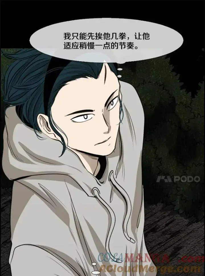 《鲨鱼》113.对决（2）图121