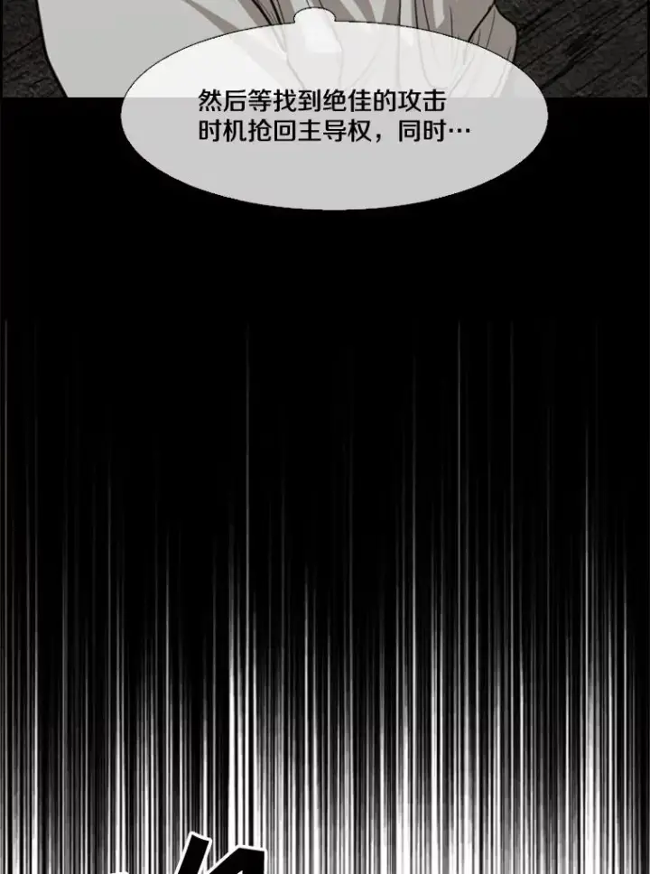 《鲨鱼》113.对决（2）图122
