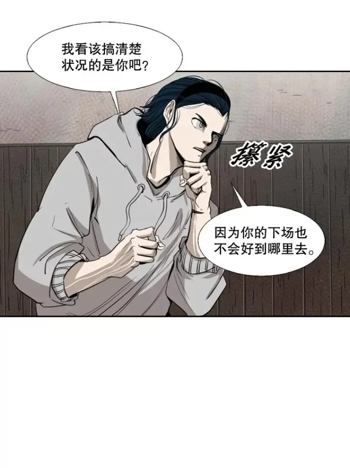 《鲨鱼》113.对决（2）图16