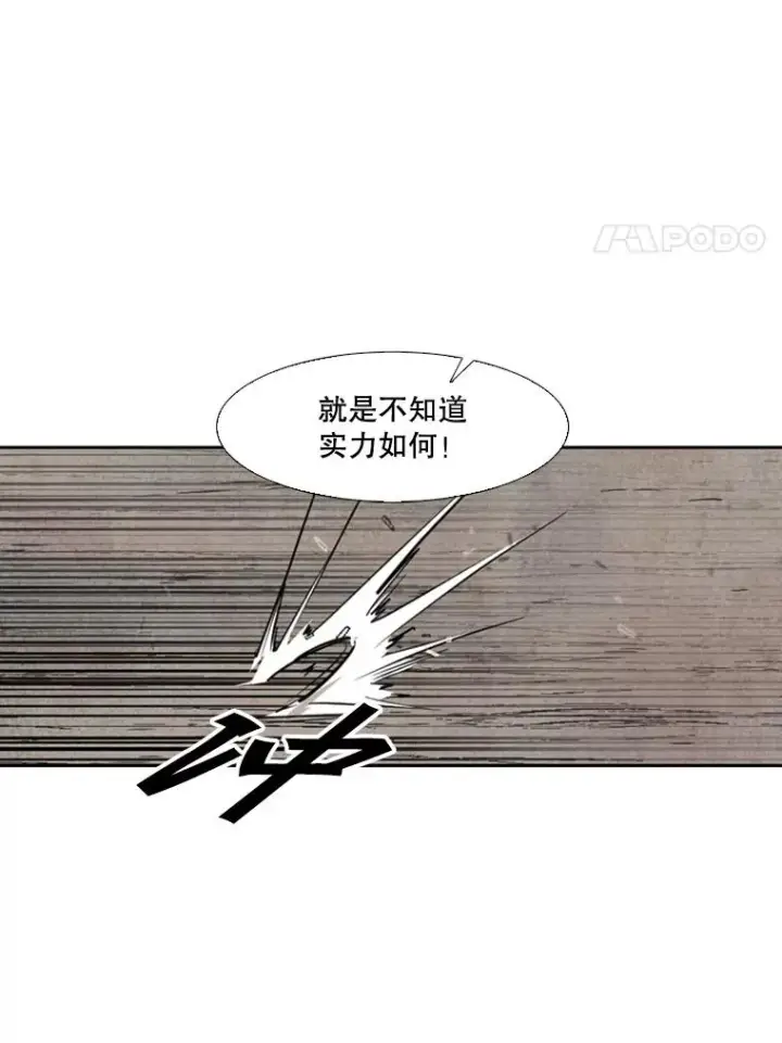 《鲨鱼》113.对决（2）图18