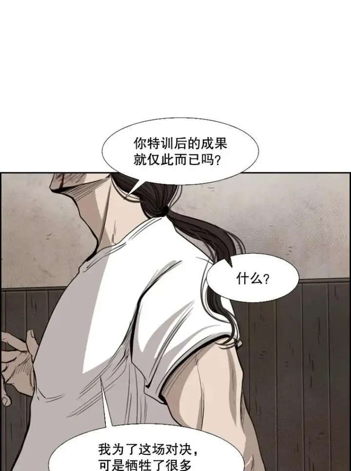 《鲨鱼》113.对决（2）图2