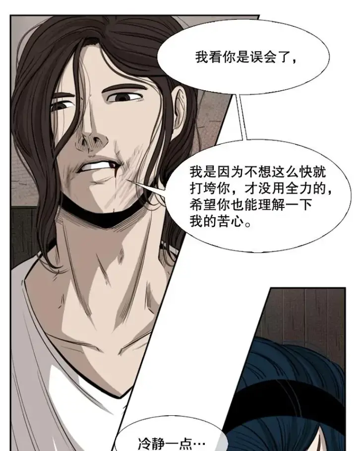 《鲨鱼》113.对决（2）图35