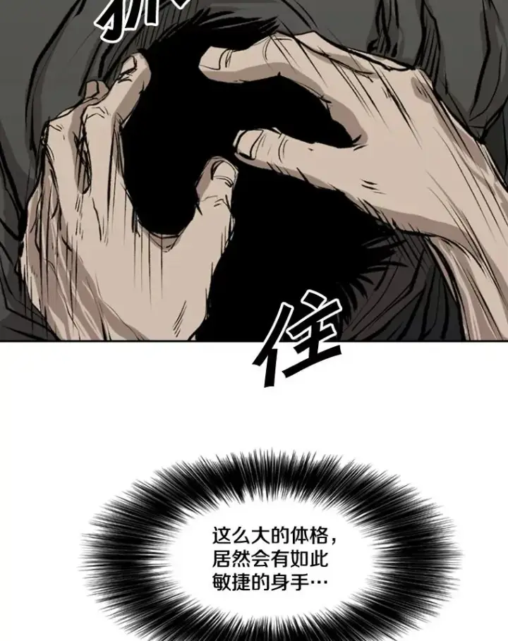 《鲨鱼》113.对决（2）图58