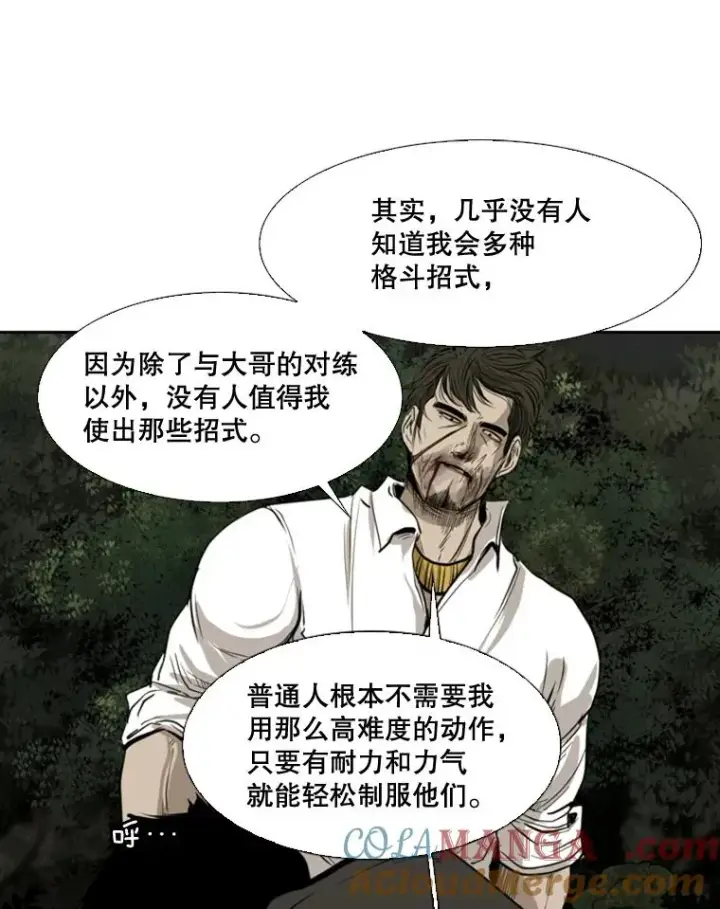 《鲨鱼》113.对决（2）图61