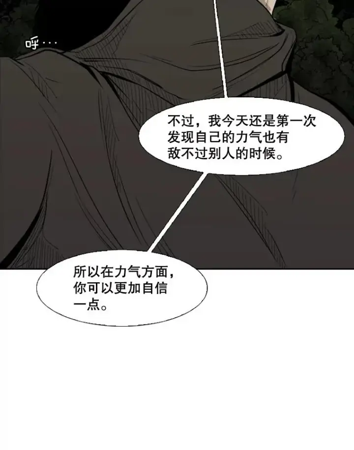 《鲨鱼》113.对决（2）图62