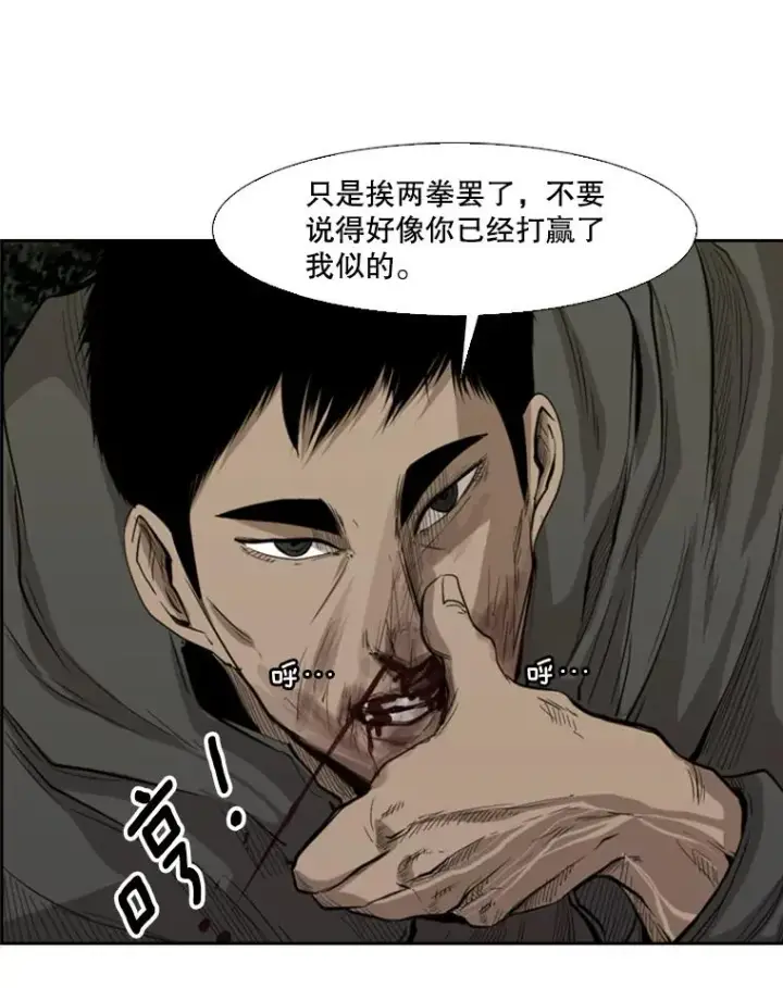 《鲨鱼》113.对决（2）图63