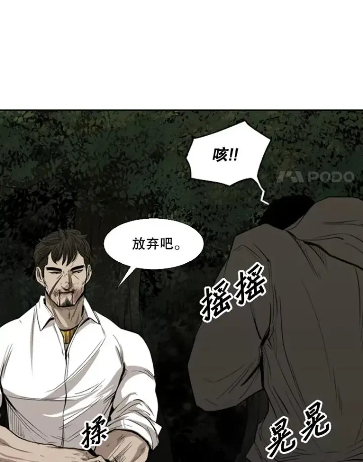 《鲨鱼》113.对决（2）图74