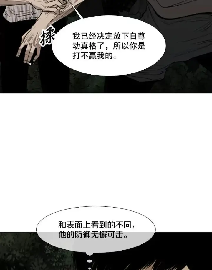 《鲨鱼》113.对决（2）图75