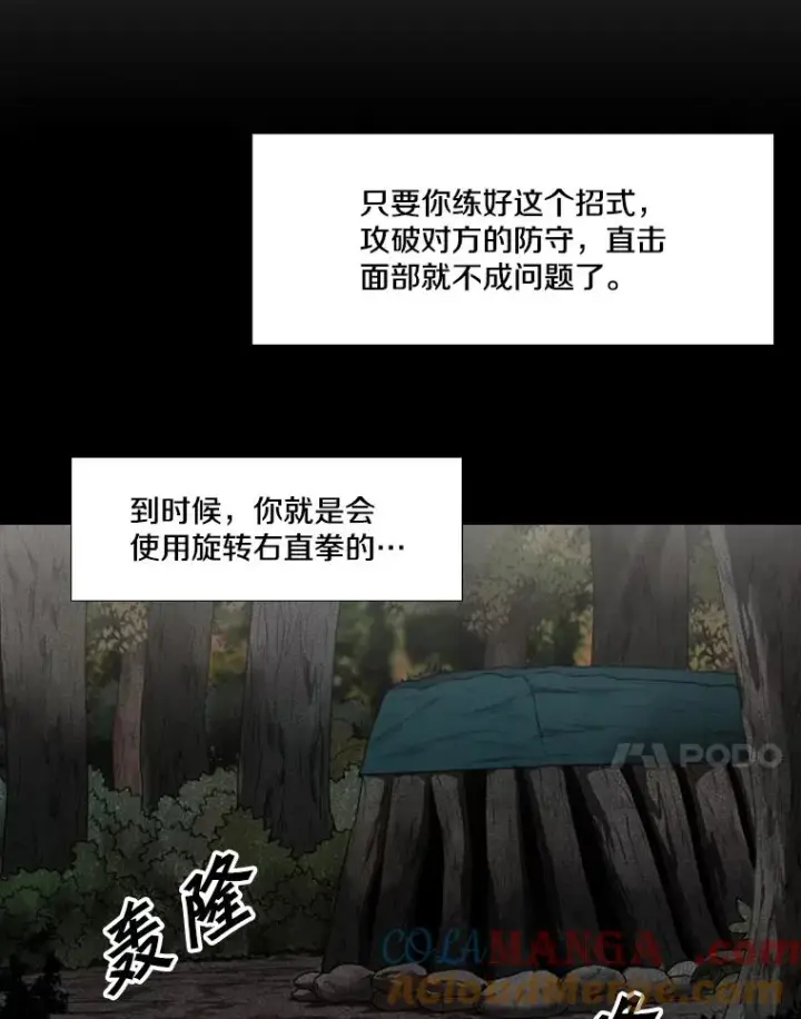 《鲨鱼》113.对决（2）图77