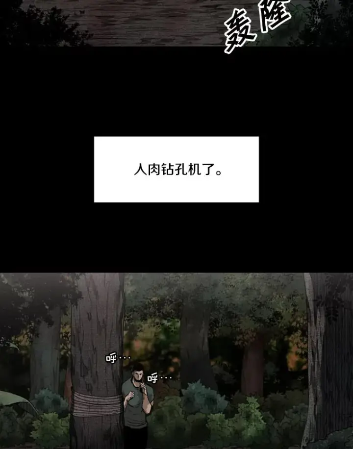 《鲨鱼》113.对决（2）图78