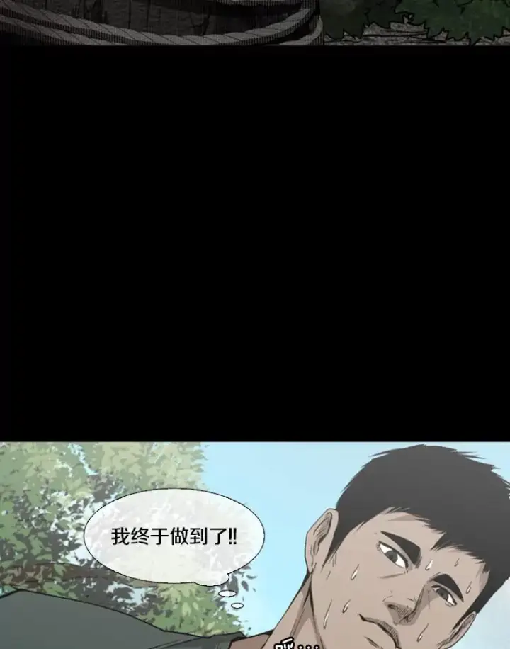 《鲨鱼》113.对决（2）图83