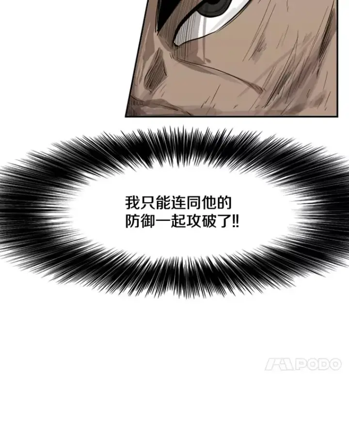 《鲨鱼》113.对决（2）图87